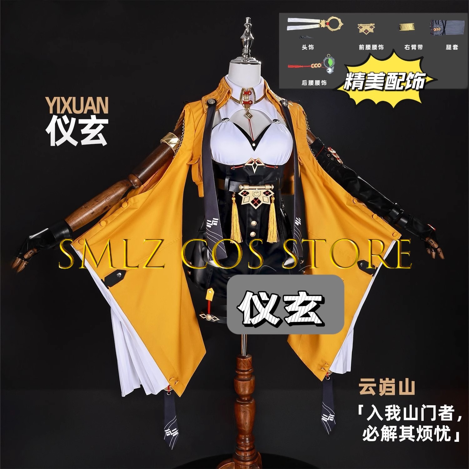 Yixuan Cosplay Game Zenless Zo - Women'S Anime Accessories recension och pris